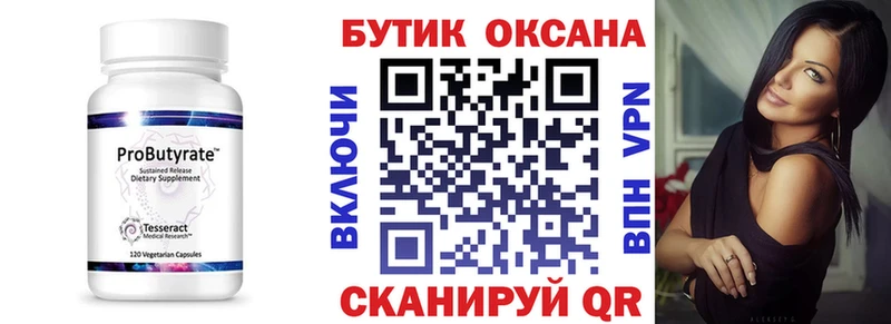 гидра ССЫЛКА Киселёвск БУТИРАТ GHB